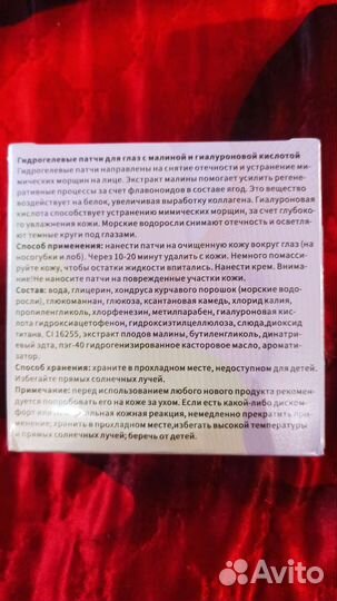 Гидрогелевые патчи