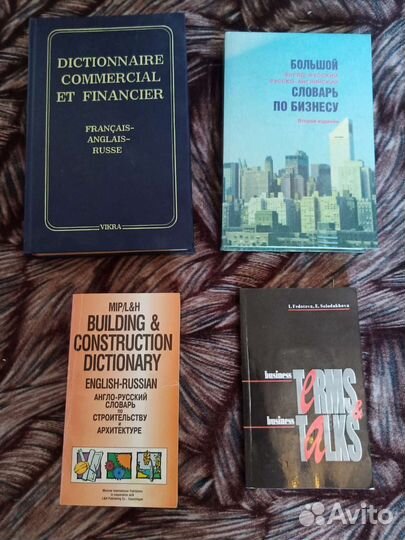 Толковые словари