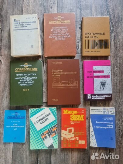 Медицинская и учебная, техническая литература и др