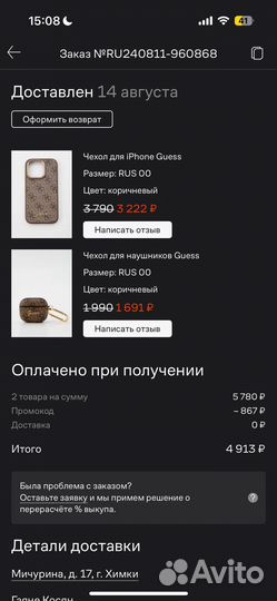 Чехол Guess на Airpods 3