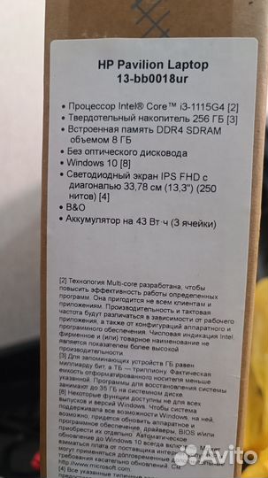 Hp pavilion laptop 13