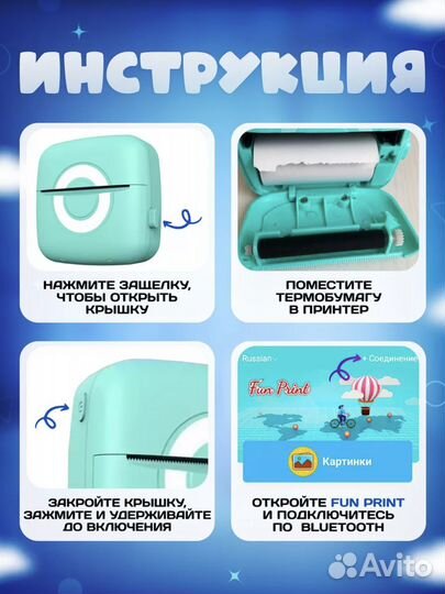 Портативный мини принтер