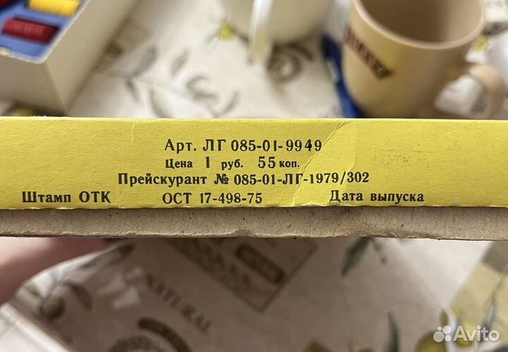 Игра вокруг света географическое лото 1982г СССР