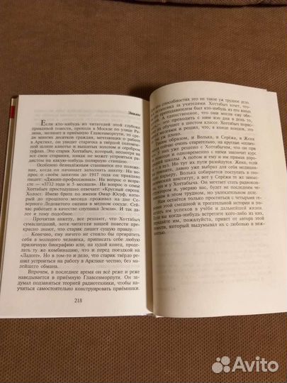 Книги для детей и подростков