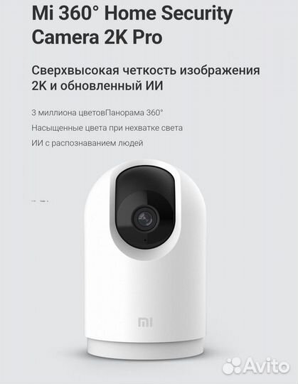 IP-камера Xiaomi Mi 360 Home Security Camera2K Pro