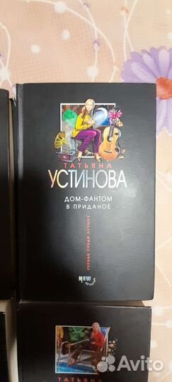 Книги Татьяны Устиновой