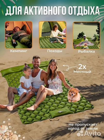 Надувной матрас для кемпинга