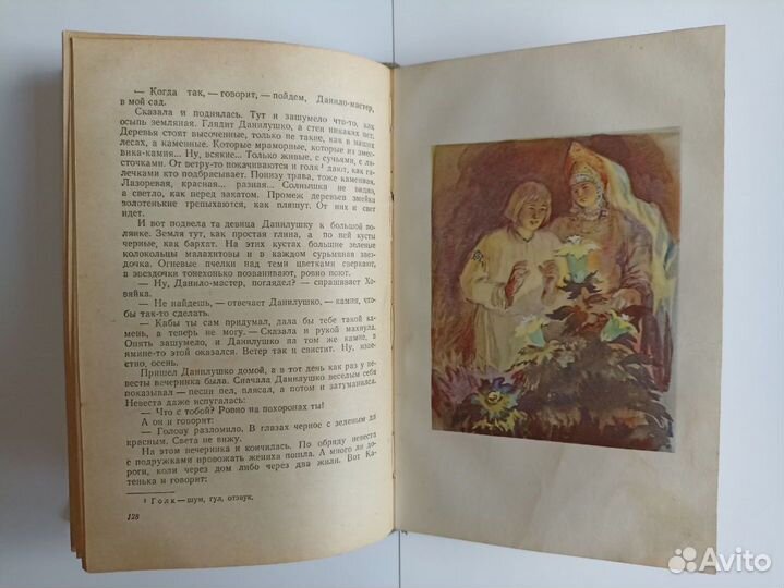 П. Бажов Малахитовая шкатулка