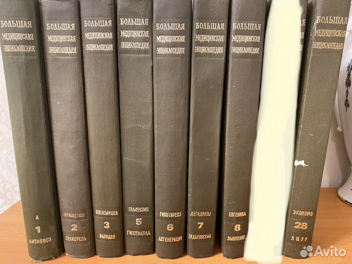 Большая Медицинская Энциклопедия