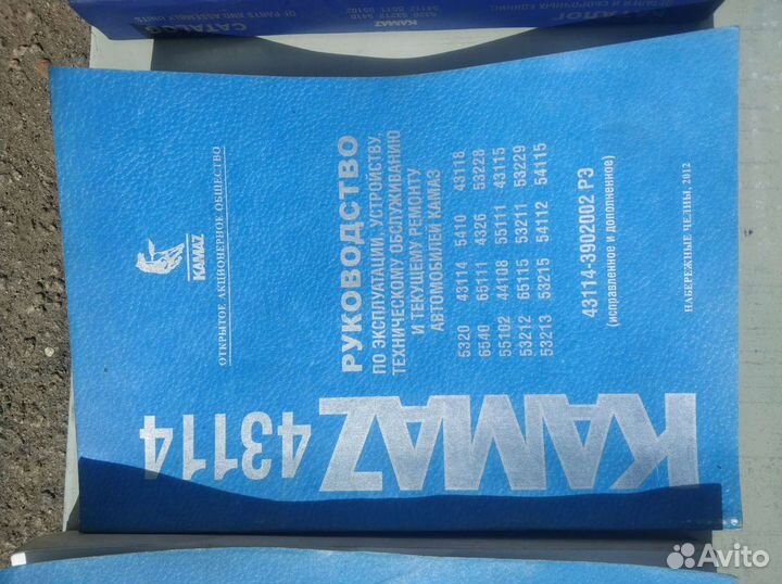 Книги эксплуатации камаз