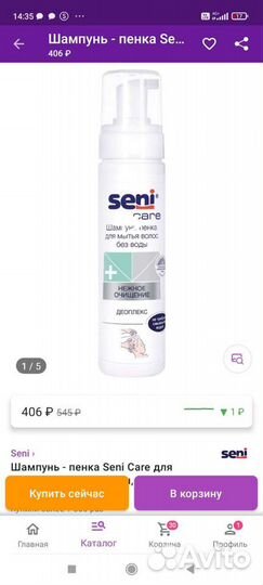 Шампунь-пенка