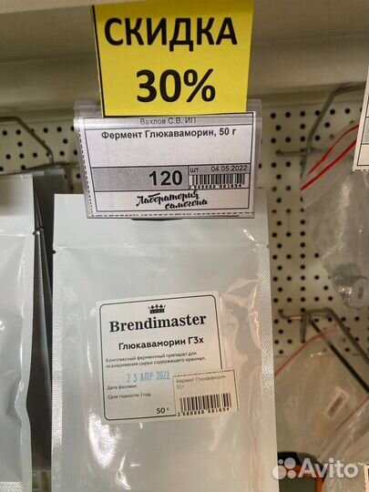 Ферменты сухие