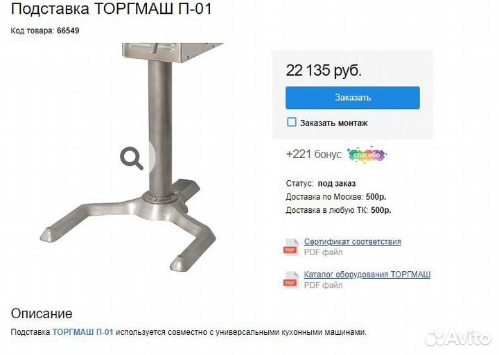 Универсальная кухонная машина