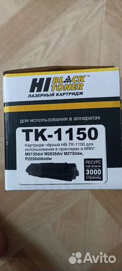 Картриджи для принтера