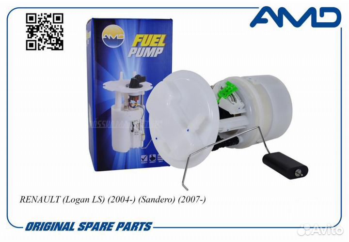 AMD AMD.FP167 Электробензонасос(всборе)