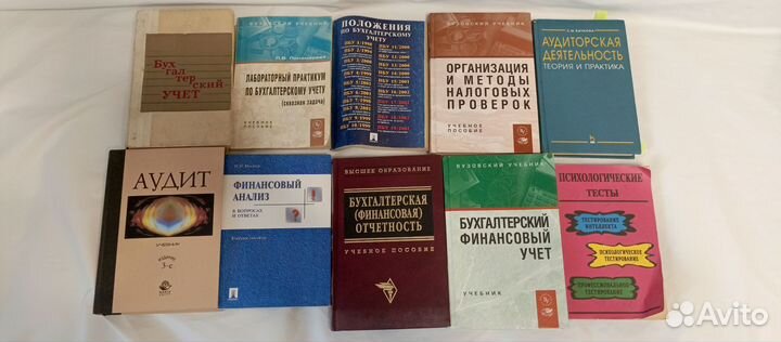 Книги для бухгалтеров