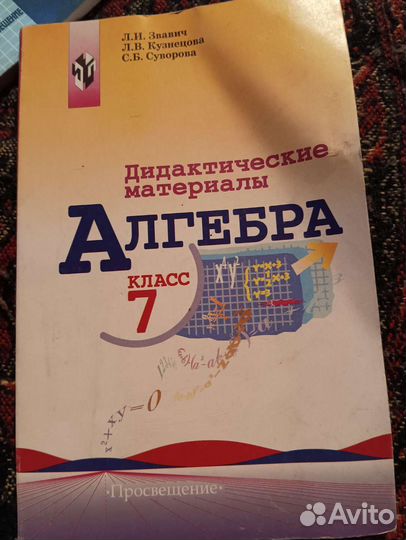 Учебники школьные