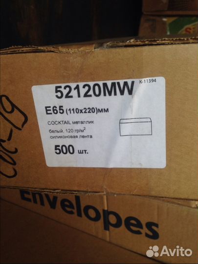 Продам новый конверты