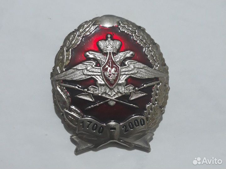 Знак 300 лет тылу