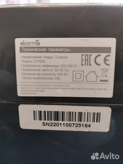 Пылесос Deerma Dx700S