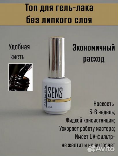 Топ для гель-лака без липкого слоя