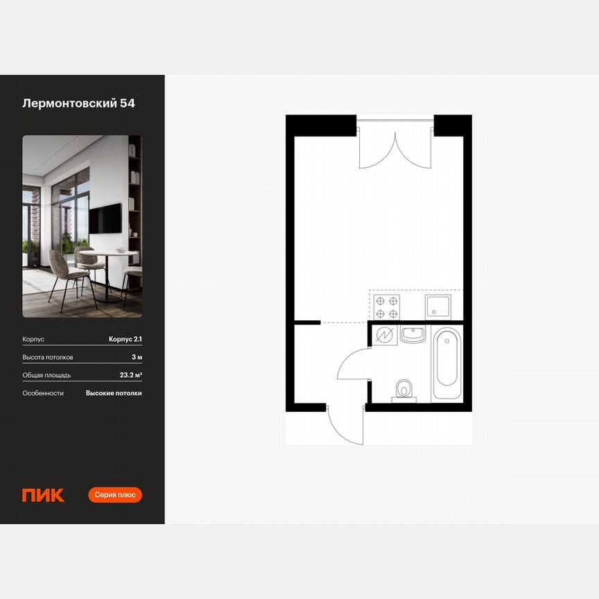Квартира-студия, 23,2 м², 2/7 эт.