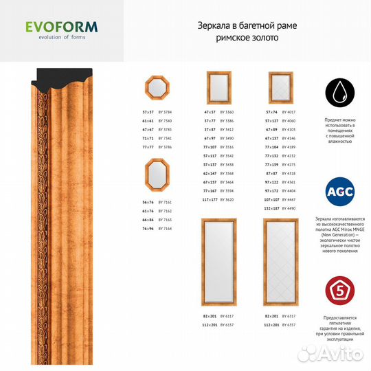 Зеркало Evoform Octagon BY 7161 56x76 римское зол
