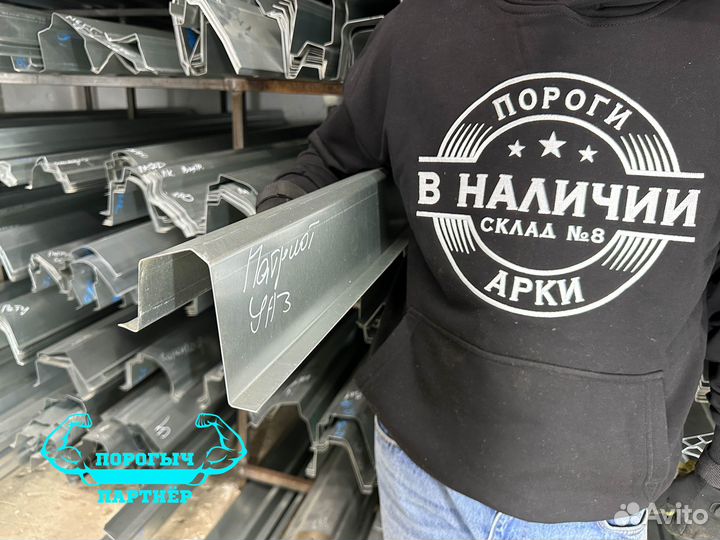 Ремонтный левый Порог UAZ Patriot