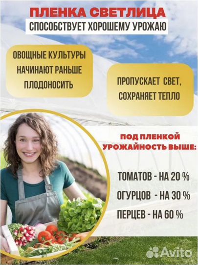 Пленка для парника 200мкм 6мх5м