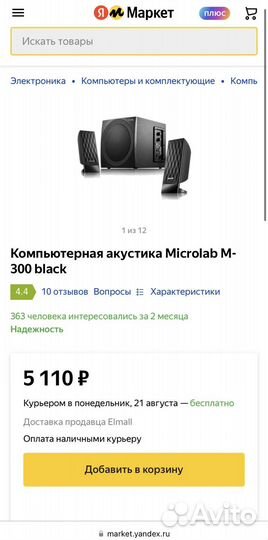 Колонки для пк Microlab M-300