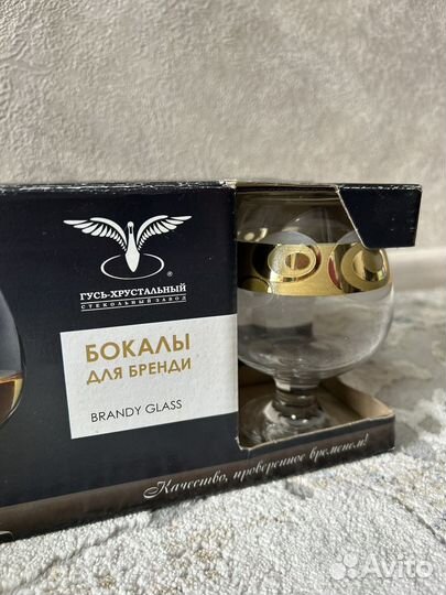 Бокалы для бренди гусь-хрустальный