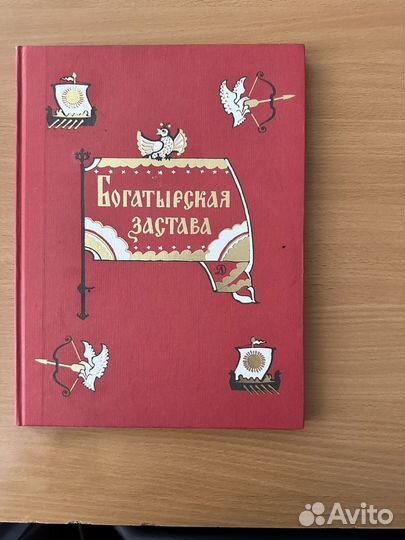 Книга детская литература