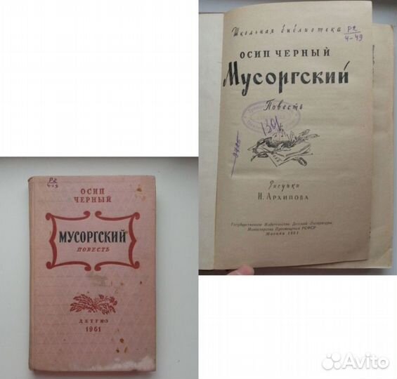 Музыкальная литература ноты СССР самоучитель