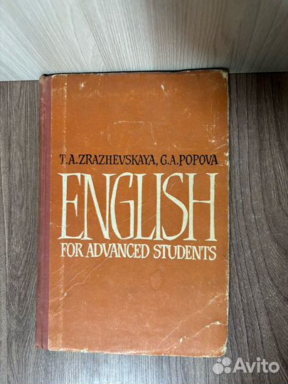 Учебник Английский язык для студентов старших курс