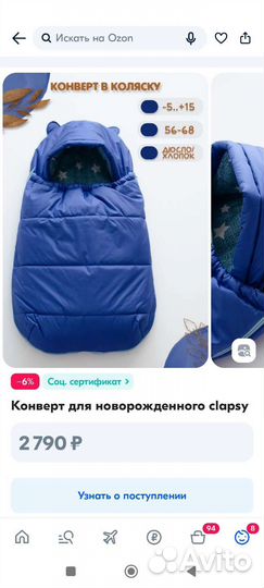 Конверт демисезонный детский 56-68