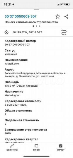 Гостиница, 179 м²