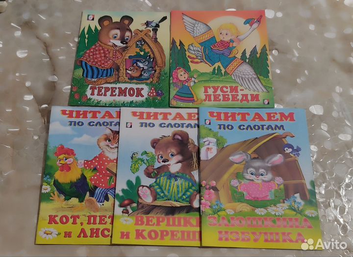 Детские книжки для малышей пакетом