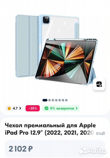 Чехол для iPad pro 12.9