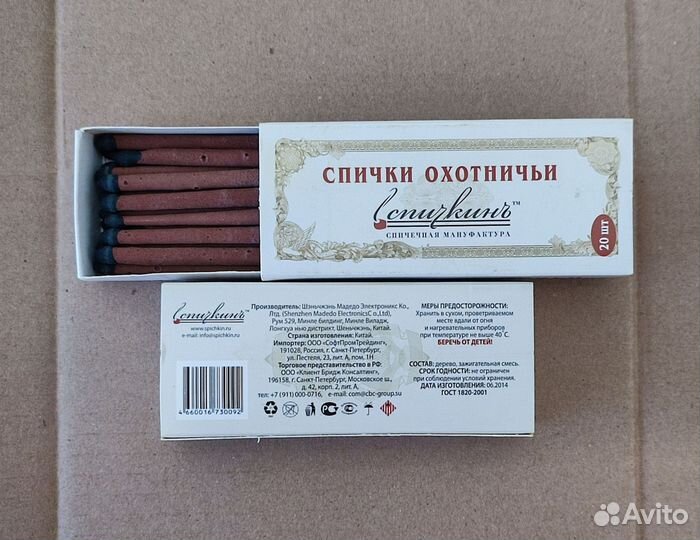 Спички охотничьи