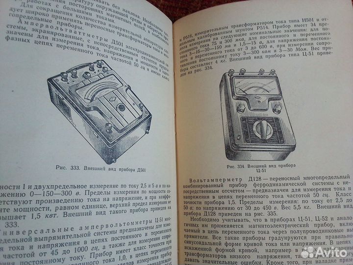 Тех Лит-ра радио техника СССР