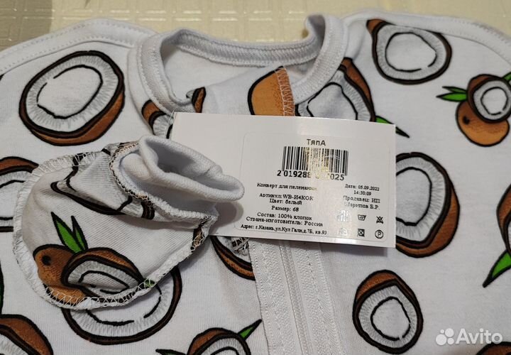 Кокон для новорожденных