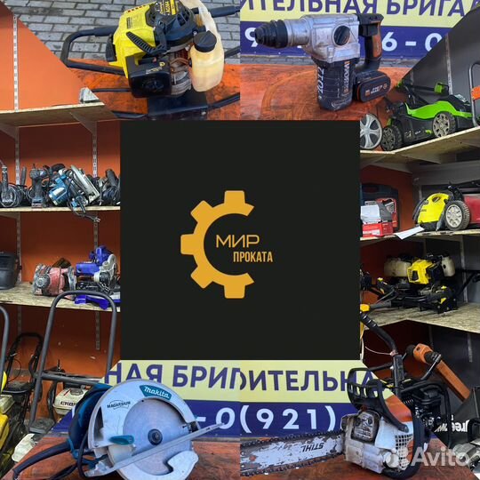 Аренда/Прокат инструмента для внутренней отделки