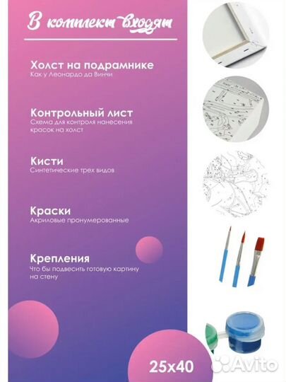 Картина по номерам новая