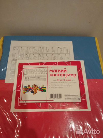 Мягкий конструктор