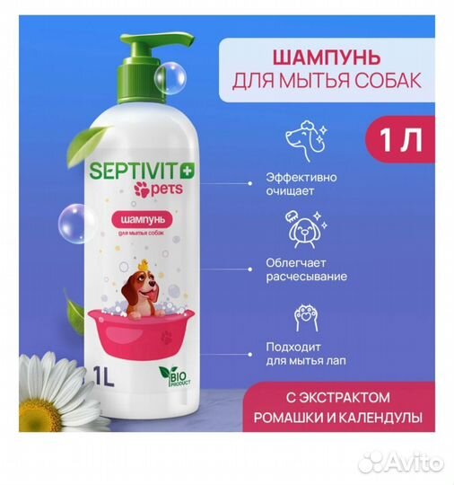 Шампунь для животных (кошак/собак) 1000 мл новый