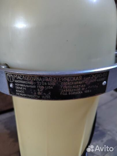 Маслобойка СССР