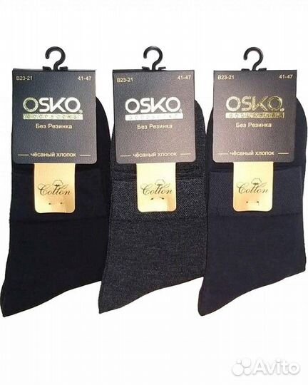 Носки мужские