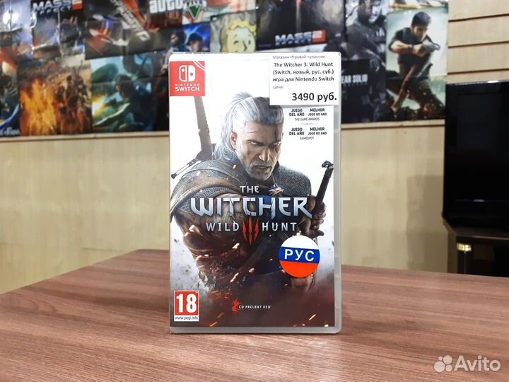 Ведьмак III Дикая Охота (Switch, новый, рус. суб.)