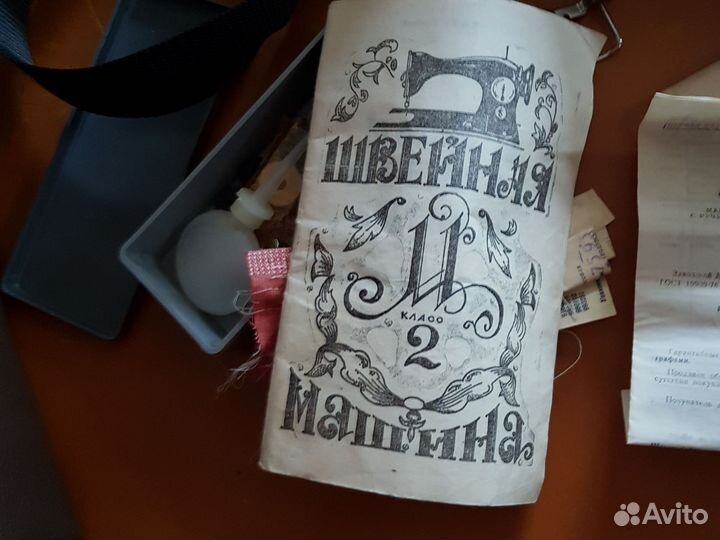 Швейная машинка подольск