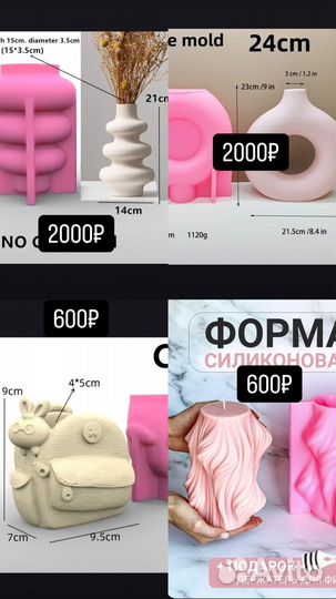 Силиконовые формы молды